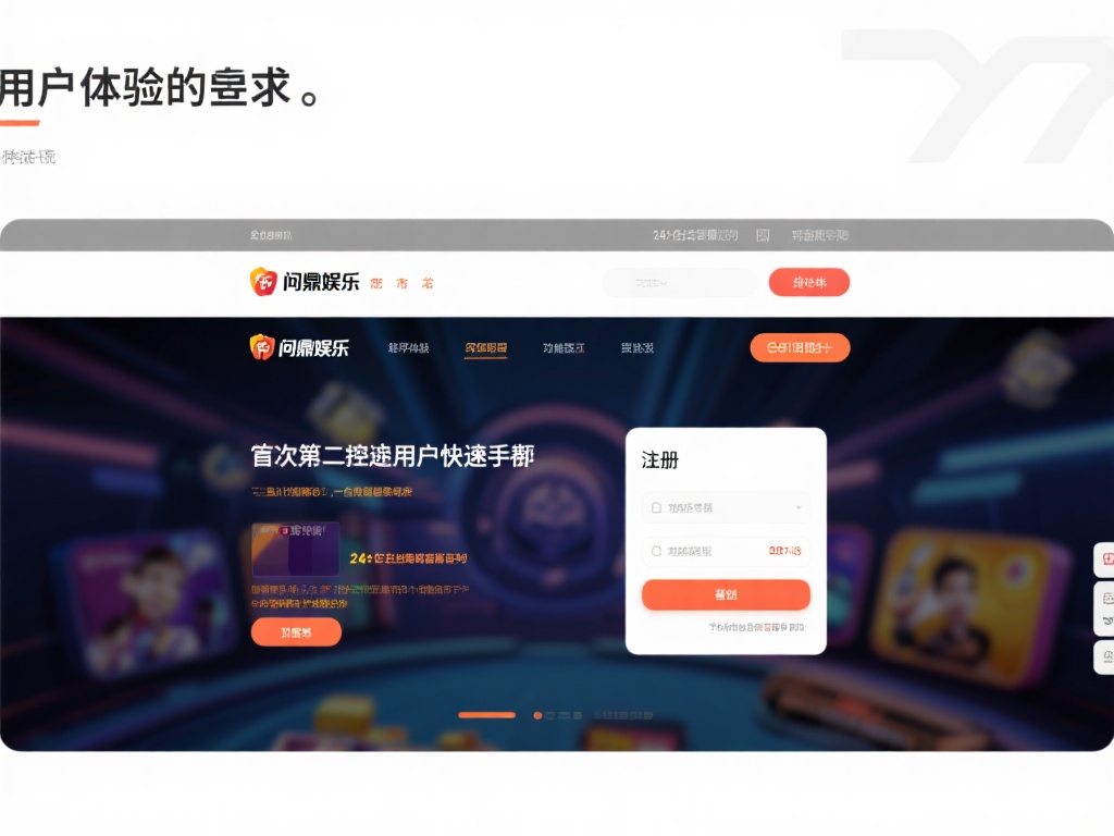 问鼎娱乐怎么看？深度解析其魅力与特色之处 (问鼎娱乐怎么看？深度解析其独特魅力与核心特色之处）